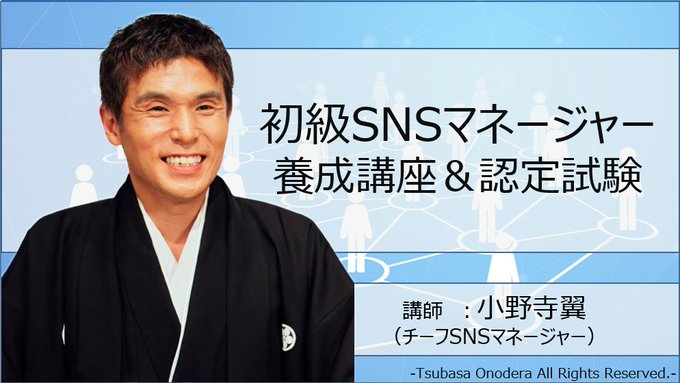 SNS_beginner