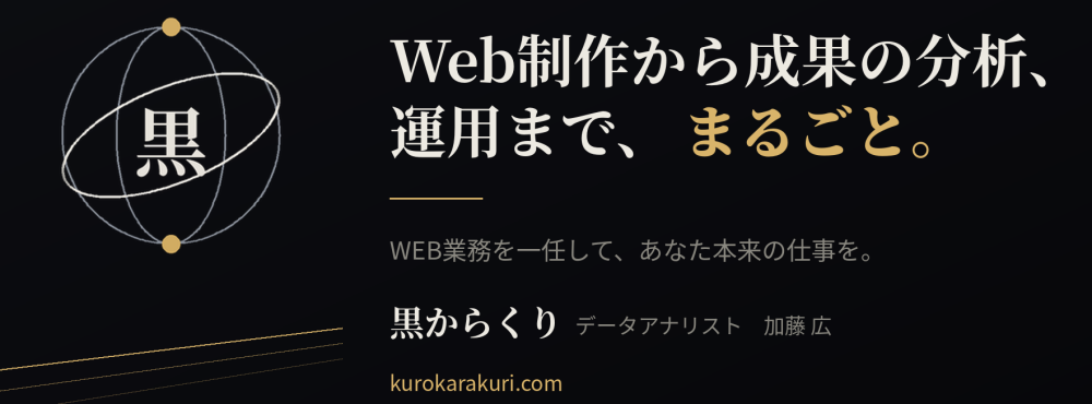 加藤 広